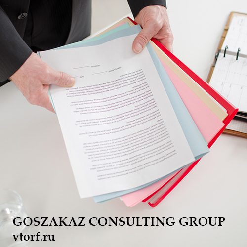 Пакет документов для получения гарантии в Орле - статья от специалистов GosZakaz CG